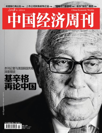 基辛格再論中國