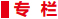 《中國(guó)經(jīng)濟(jì)周刊》2013年第32期目錄