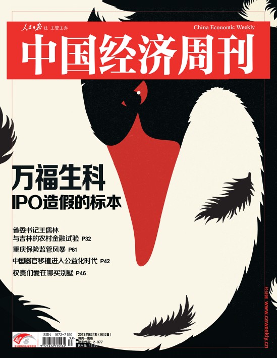 萬福生科IPO造假的標(biāo)本